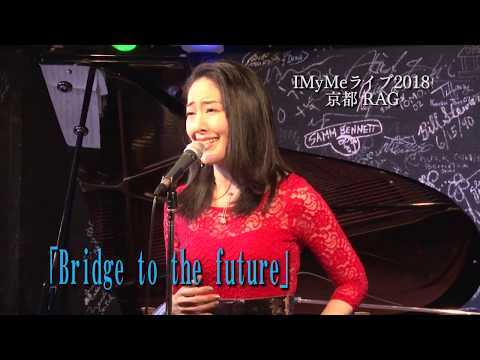 IMｙMeライブ2018　京都・RAG