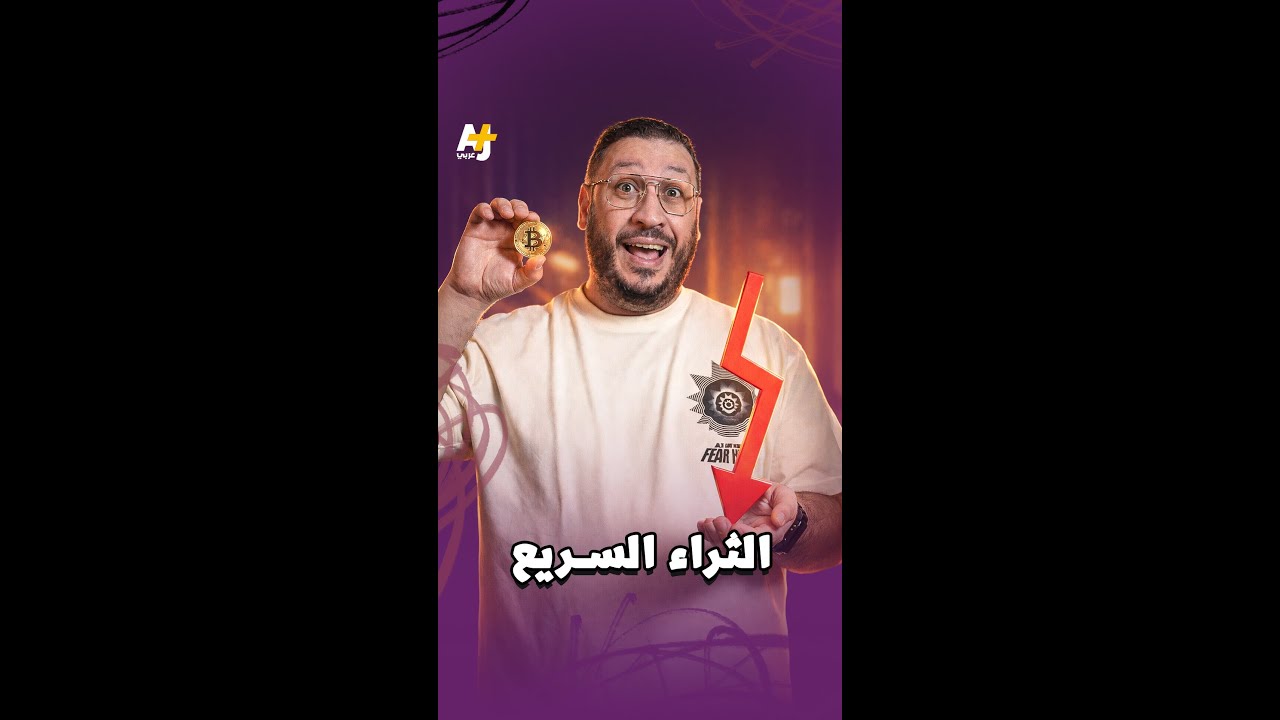 بعد الأراضي والبيتكوين، ما هي بوابة الثراء السريع في المستقبل؟