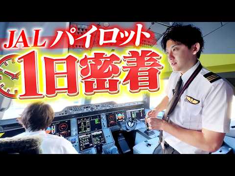 A close look at JAL pilot Wada's work! [He really flew] - YouTube