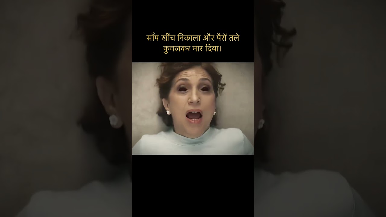 Ye thaa ek shaitani snake 