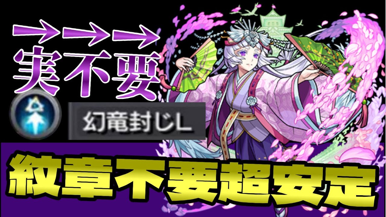 闇ノマ ヒメジ獣神化を使用した立ち回りを紹介 モンスト Youtube
