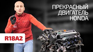 What do you need to know about the cool 1.8 (R18A2) engine for the Honda Civic 8? Subtitles!