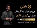 Unbelievable Transformation: How IsmailBlogger Went From "Zero to Millionaire" with Just 8 Habits