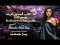 هذا القلب المجنون لم يعد يسمع كلامًا - Bu deli gönül söz dinlemez oldu - Arabic Melodic Blues-Rap