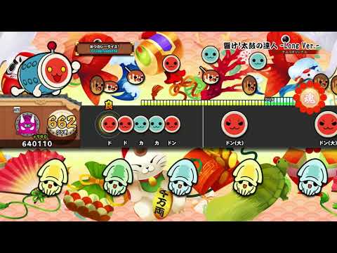 【太鼓の達人 PS4 1】響け！太鼓の達人 -Long Ver.-（おに）【オート動画】