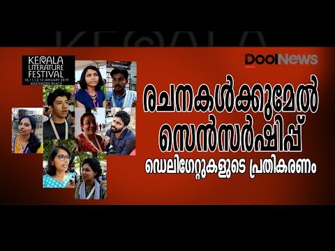 എഴുത്തിനുമേൽ സെൻസർഷിപ്പ് |Censorship on literature