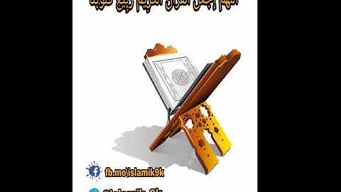 تلاوة خاشعة من سورة مريم للقارئ انس الميمان