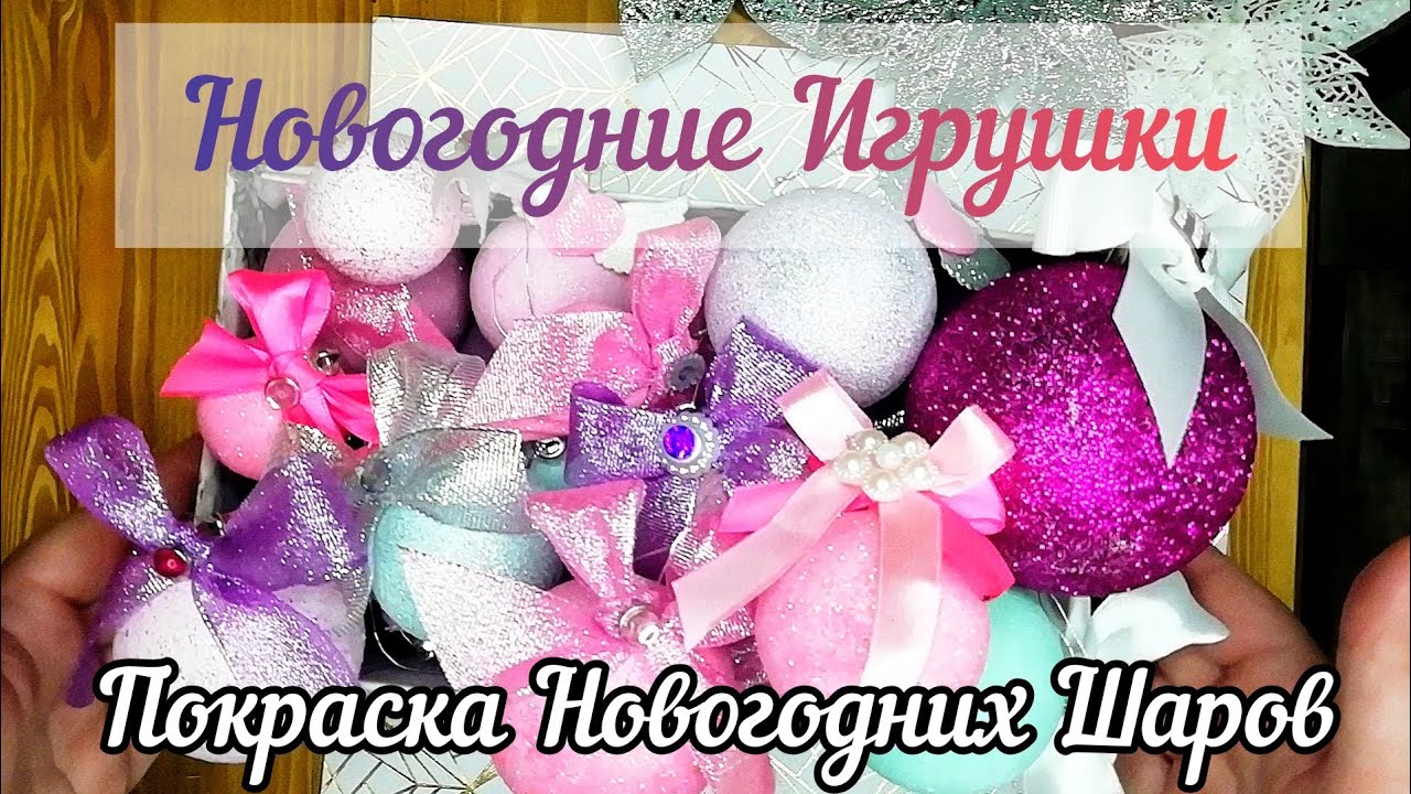 Новогодние Шары Дешево Новогодние Шары Дешево