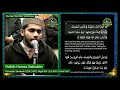 Hafidh Hamza Saifuddin 4 Rakahs From 9 To 12 Ramadan Taraweeh 2026 Night 24 Juz 26