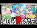 【ポケカ】あまりにも神すぎる新発売の『バトルパートナーズ』を1箱開封した～ 【開封動画】