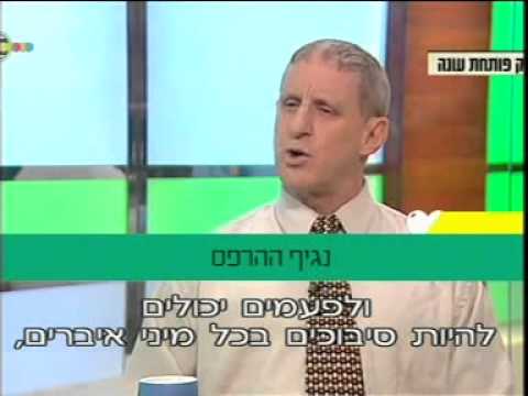 וִידֵאוֹ: מחלות זיהומיות חתרניות