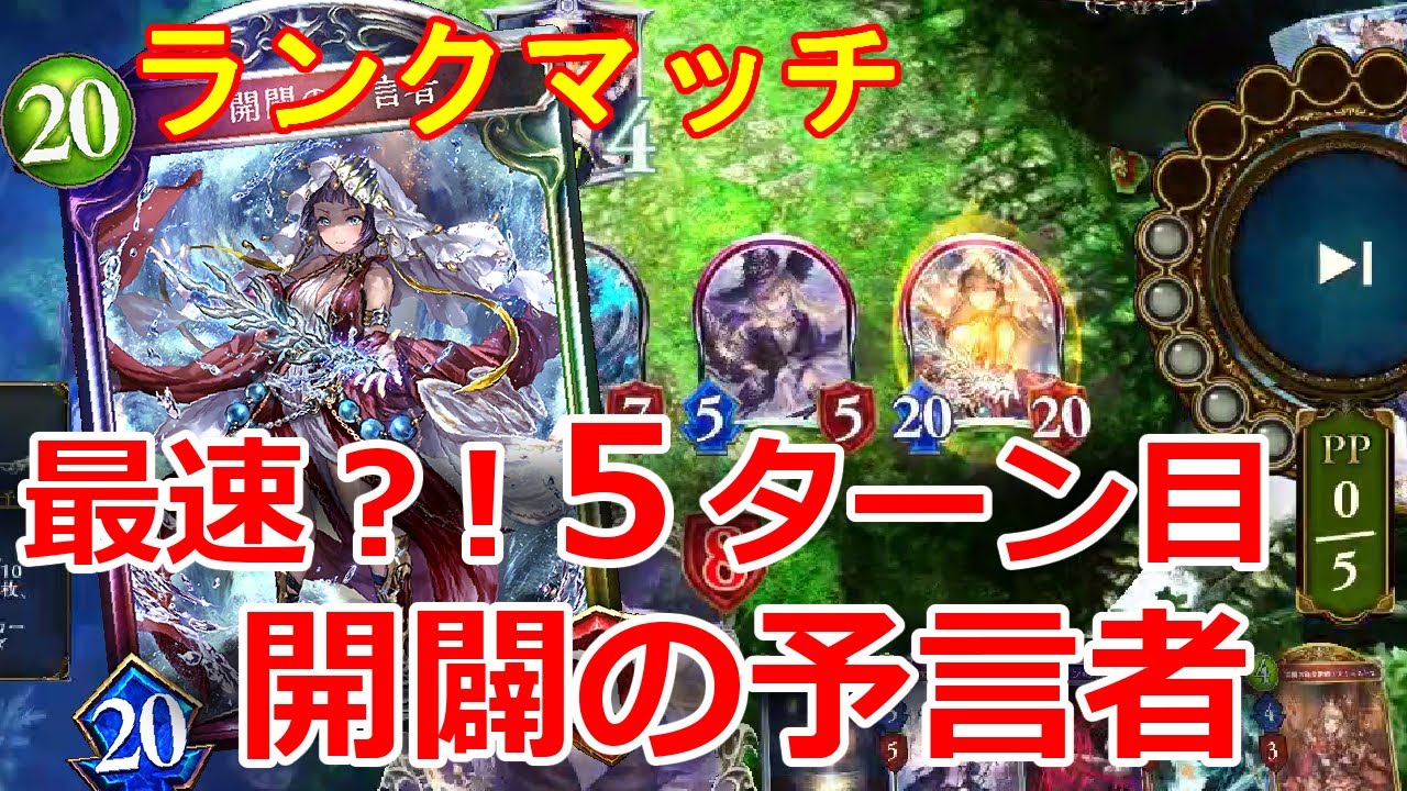 Shadowverse 凄すぎコンボ動画 5選 スマートフォンaquos シャープ