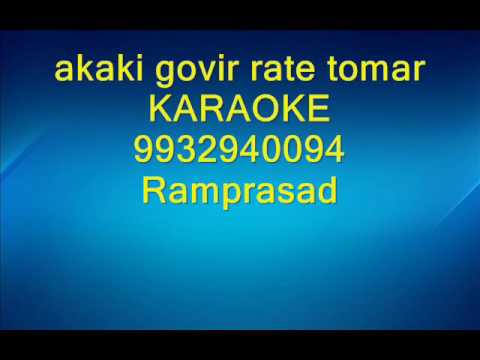 Akaki govir rate tomar Karaoke by Ramprasad 9932940094