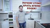 эггер цвета лдсп фото онлайн
