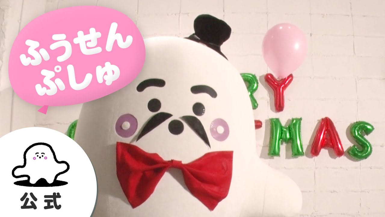 ぷしゅ様 赤ちゃんが喜ぶ】シナぷしゅ公式ふうせんぷしゅまとめ│テレビ