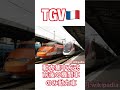 新幹線とTGVの違い
