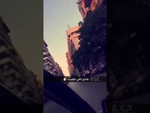 اغنية عادي هي خلصت