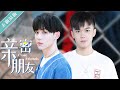【未删减版】【BL】GAY BOYLOVE《亲密朋友 Close Friends》 同志/同性恋/耽美/男男/爱情 /Chinese LGBT 【未删减版】【BL】GAY BOYLOVE《亲密朋友 Close Friends》 同志/同性恋/耽美/男男/爱情 /Chinese LGBT