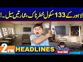 Big News about Schools | 2PM News Headlines | 25 February 2026 | City 42