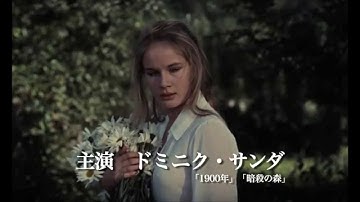 WeekendCinema vol.2 【やさしい女】予告