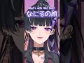 おいしい時の表情のちがい #shorts #るんちょま #ルンルン #狂蘭メロコ