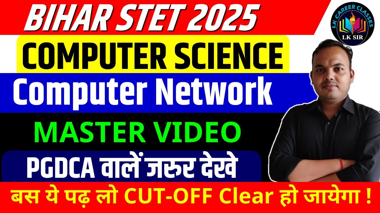 Computer Network - Bihar STET Computer Science Class | Bihar STET Computer Free Classes | LK Sir