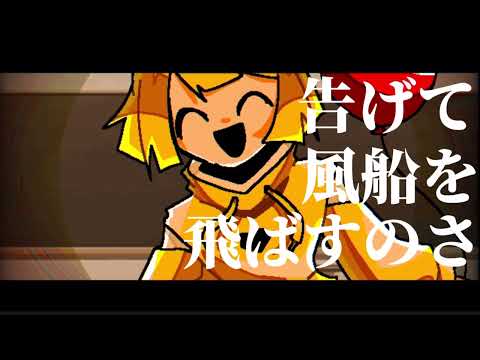 ボクと君のトラジェディ【flower】