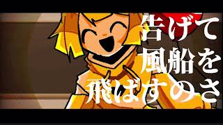 ボクと君のトラジェディ【flower】