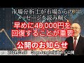 【市場からのメッセージを読み解く】早めに40,000円を回復することが重要【資料は概要欄より】