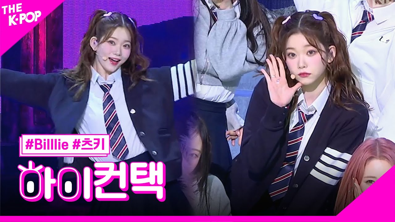 Billlie, EUNOIA 츠키 포커스, 하이! 컨택 [THE SHOW 230404] - YouTube