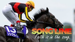 2022年安田記念　ソングラインPV「The faith is in the song 」