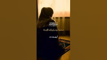 💞 سورة الاسراء | الاية 37-38