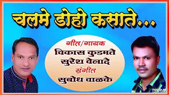 Chalme Doho Kasate