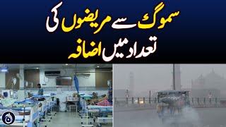 Increase in the number of patients from smog - Aaj News