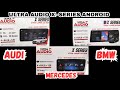 Ultra Audio X-Series Android Player for Audi/Mercedes/BMW | Premium Car Upgrade 2025