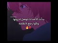 حماااسس| رايحة انام💜 #oshinoko#hoshinoaqua#غيوكايزرساكورا_لسما#anime#akanekurokawa#انمي#fypシ#edit#