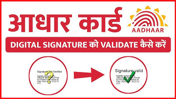 How to validate eAadhaar Signature | ई-आधार के हस्ताक्षर को सत्यापित कैसे करें