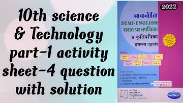 10th Science & Technology part-1 activity sheet-4 question with solution
