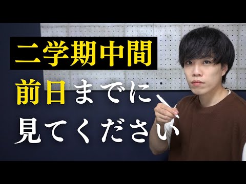 定期テスト】5教科450点をとる勉強法【完全解説します】 - YouTube