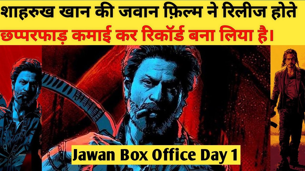 Jawan Box Office Collection | Jawan First Day Collection | Jawan 2nd Day Collection | Jawan
