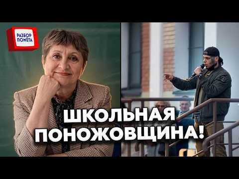 🚨HORROR IN SCHOOLS! Parents are in shock at what's happening! SEPTEMBER FIRST in blood! What is g...