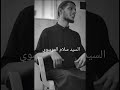 الما يرجع لله بالمروة يرجع بالقوة الرجوع الى الله السيد سلام الموسوي 