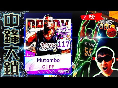 [NBA Showdown] Timberwolves Dynasty Trial 🔥｜Ultimate Defensive Center 🤯 @NBARIVALS