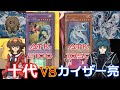 【遊戯王キャラデッキ】ヘルカイザー参戦！サイバーツインの圧倒的破壊力に十代は…【対戦】