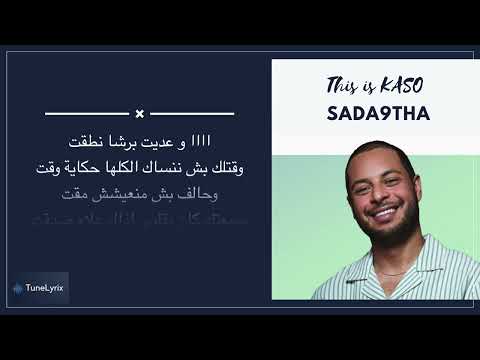Kaso Sada9tha LYRICS كلمات Paroles 