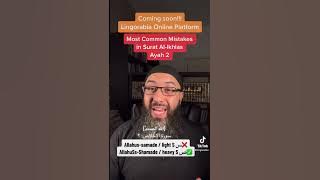 Most Common Mistakes in Surat Al-Ikhlas Ayah 2 #quran #quranicverse #quranic_journey #learnquran