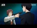 TVアニメ『凍牌〜裏レート麻雀闘牌録〜』第4話WEB予告｜畑山