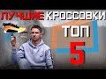 Лучшие Баскетбольные Кроссовки.Миллер|@krossovkinet