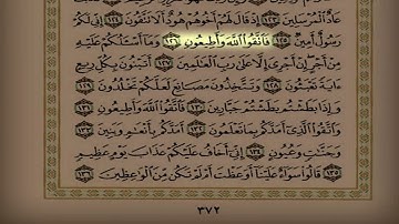 د. عاصم اللحيدان اليوم الثاني والسبعون سورة الشعراء من الآية ٦٩ حتى الآية ٢٢٧