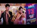 Chulbul chulbul new nepali movie babari song 2022 dhiraj magaraditi budhathoki  sujan  sunita